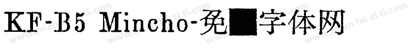 KF-B5 Mincho字体转换